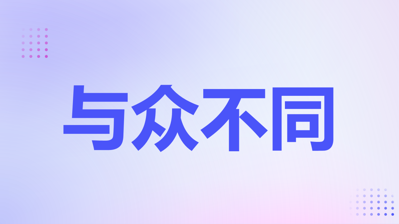 紫色渐变3d数学老师自我介绍开场快闪PPT模板