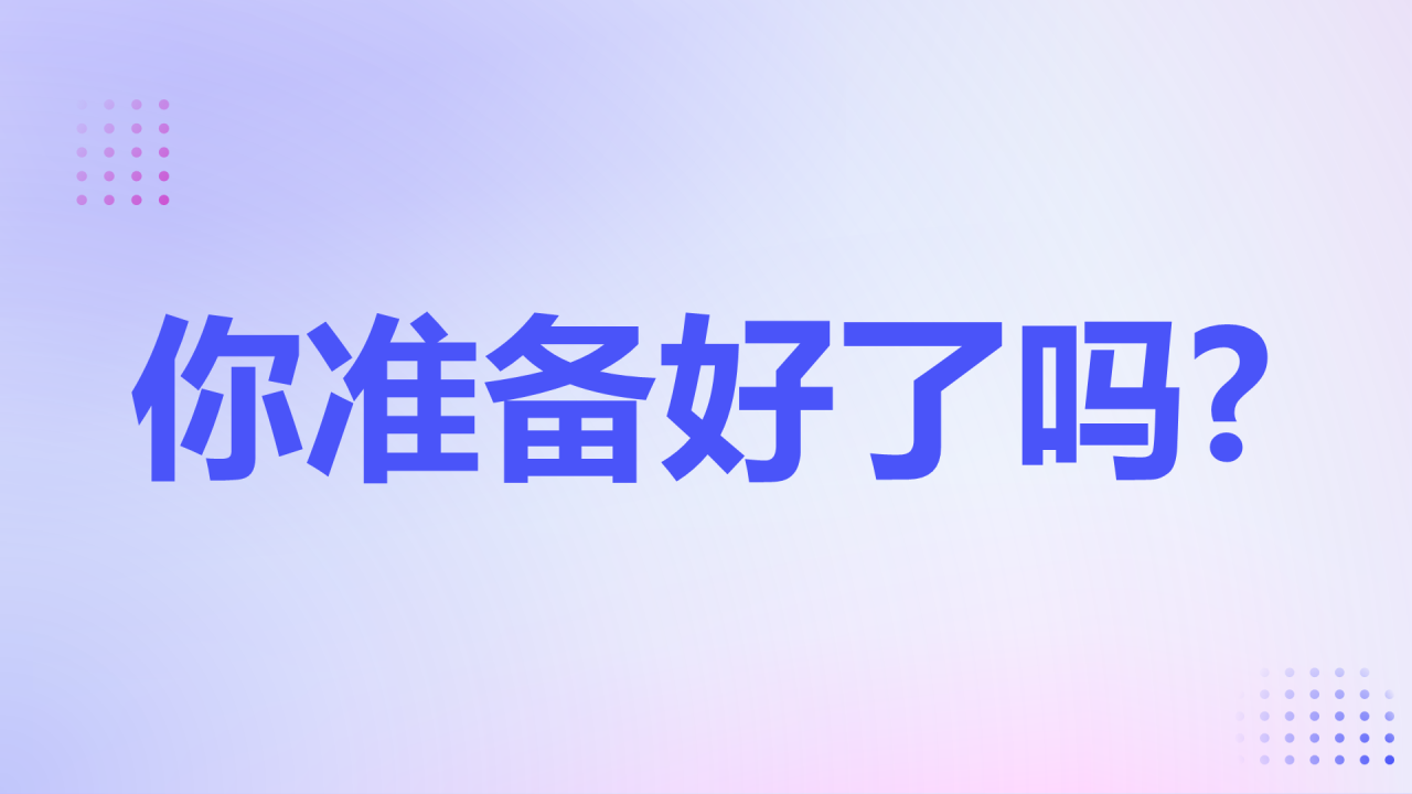 紫色渐变3d数学老师自我介绍开场快闪PPT模板