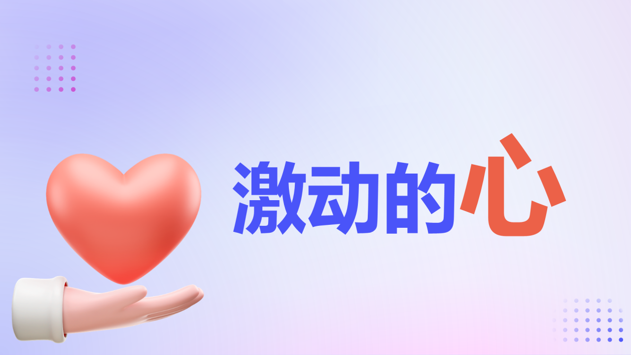 紫色渐变3d数学老师自我介绍开场快闪PPT模板