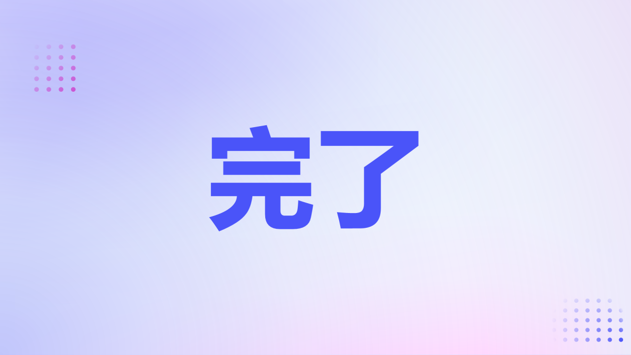 紫色渐变3d数学老师自我介绍开场快闪PPT模板