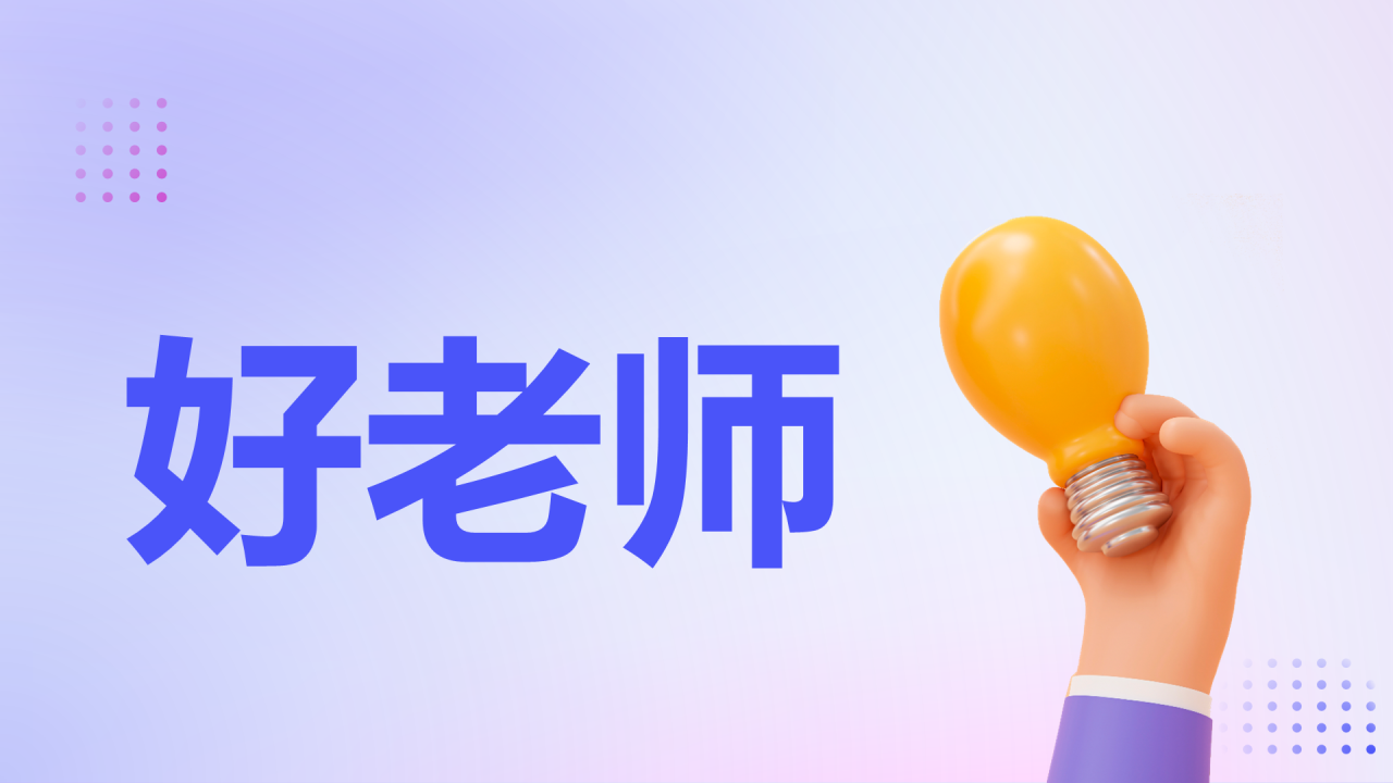 紫色渐变3d数学老师自我介绍开场快闪PPT模板