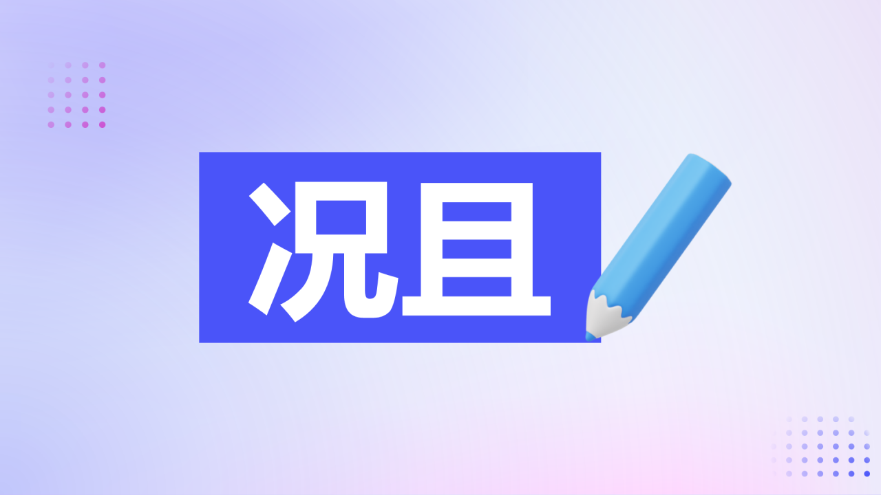 紫色渐变3d数学老师自我介绍开场快闪PPT模板