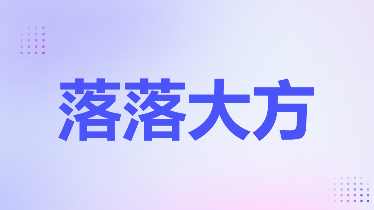 紫色渐变3d数学老师自我介绍开场快闪PPT模板