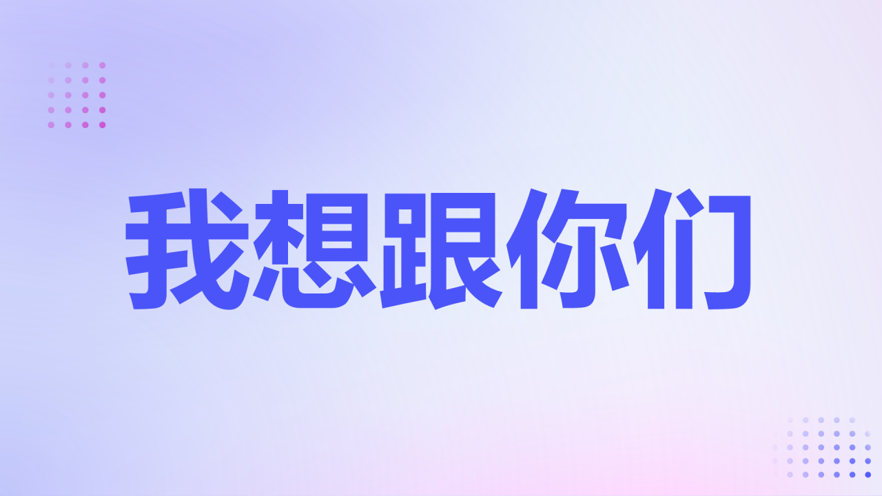 紫色渐变3d数学老师自我介绍开场快闪PPT模板