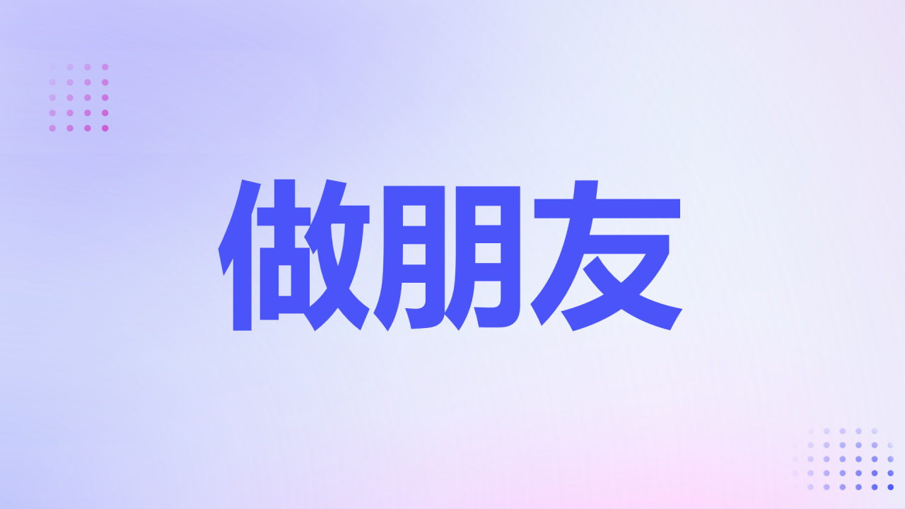 紫色渐变3d数学老师自我介绍开场快闪PPT模板