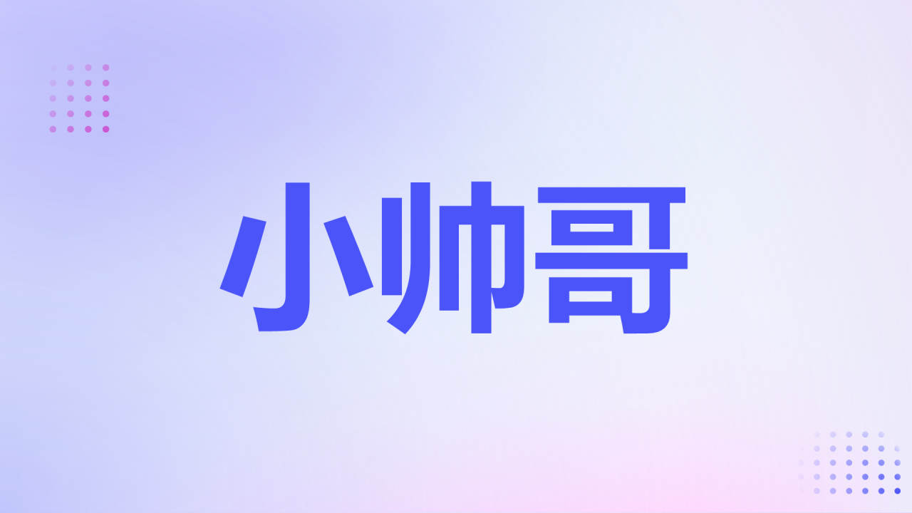 紫色渐变3d数学老师自我介绍开场快闪PPT模板