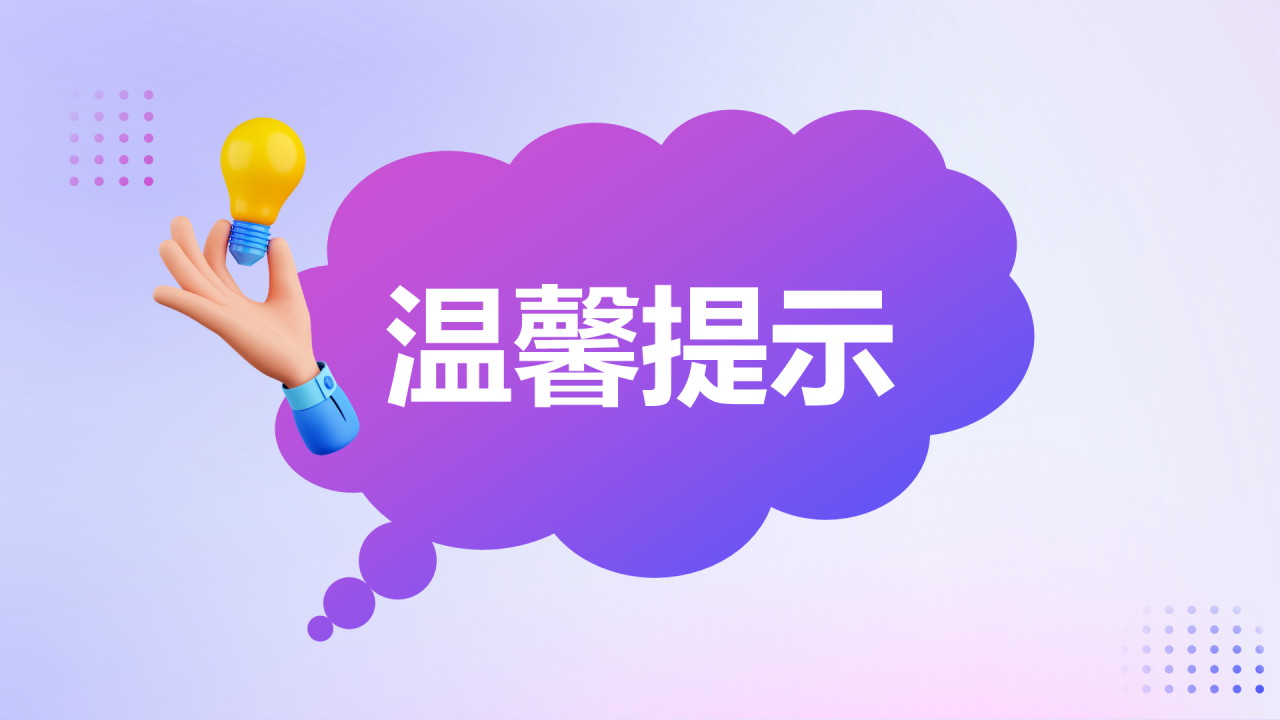 紫色渐变3d数学老师自我介绍开场快闪PPT模板
