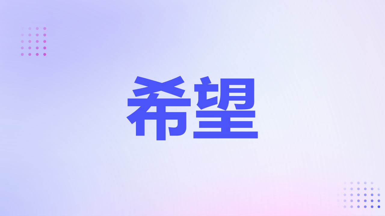 紫色渐变3d数学老师自我介绍开场快闪PPT模板