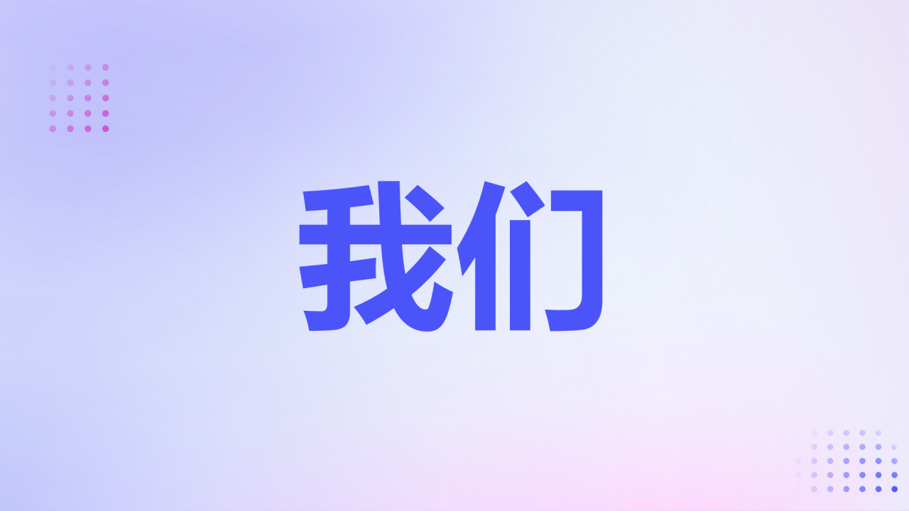 紫色渐变3d数学老师自我介绍开场快闪PPT模板