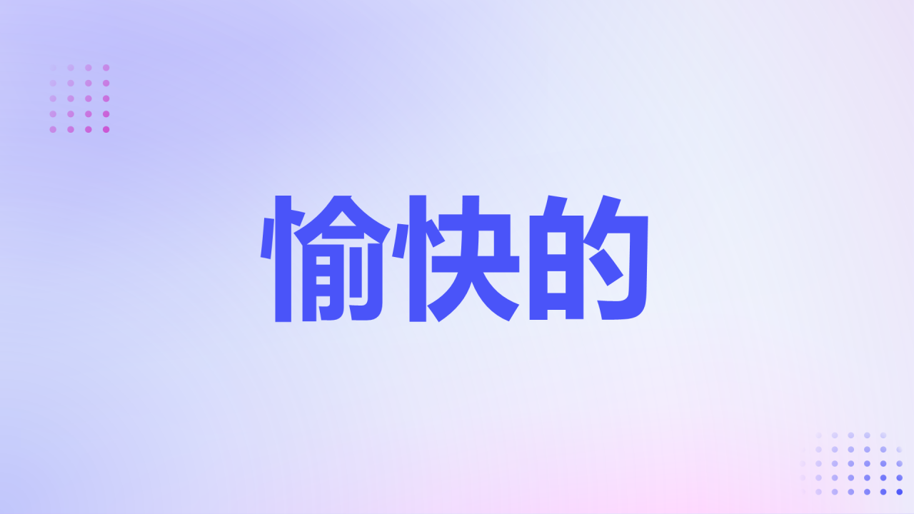紫色渐变3d数学老师自我介绍开场快闪PPT模板