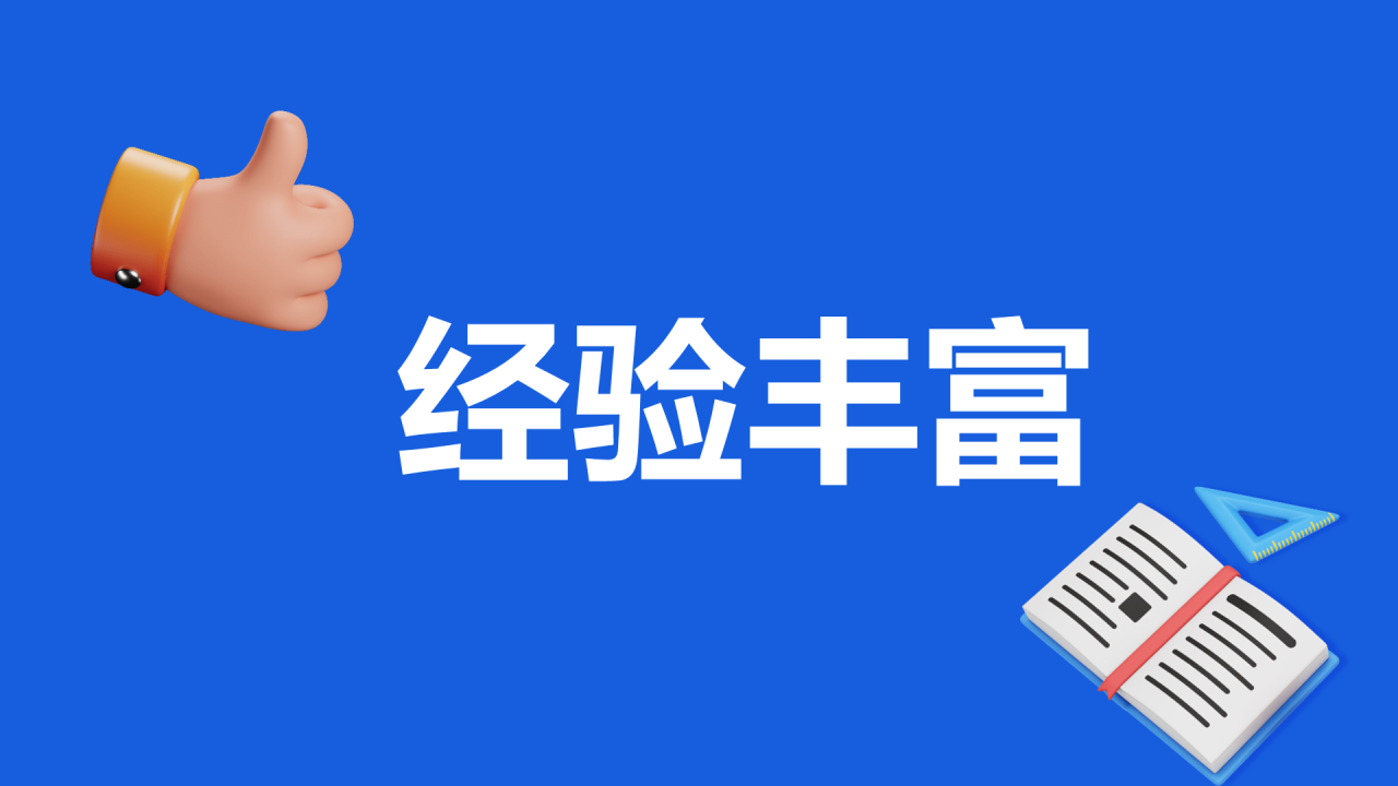 蓝色3d新学期家长会老师自我介绍开场快闪PPT模板