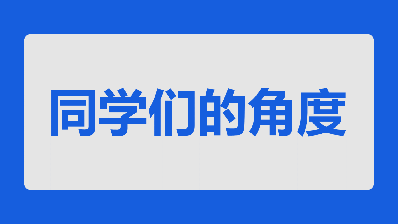 蓝色3d新学期家长会老师自我介绍开场快闪PPT模板