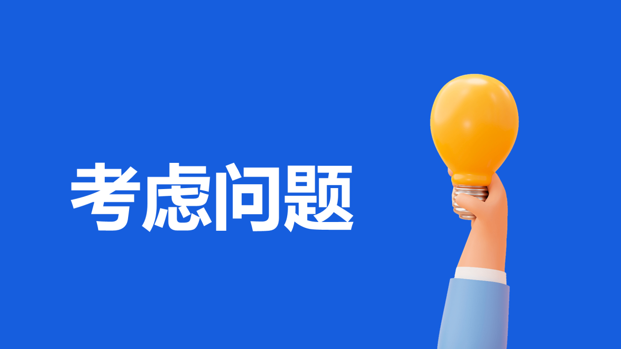 蓝色3d新学期家长会老师自我介绍开场快闪PPT模板