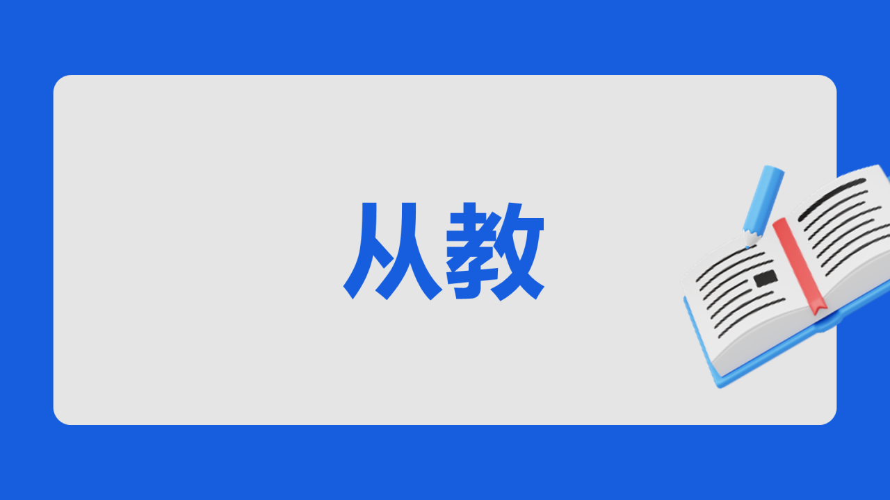 蓝色3d新学期家长会老师自我介绍开场快闪PPT模板