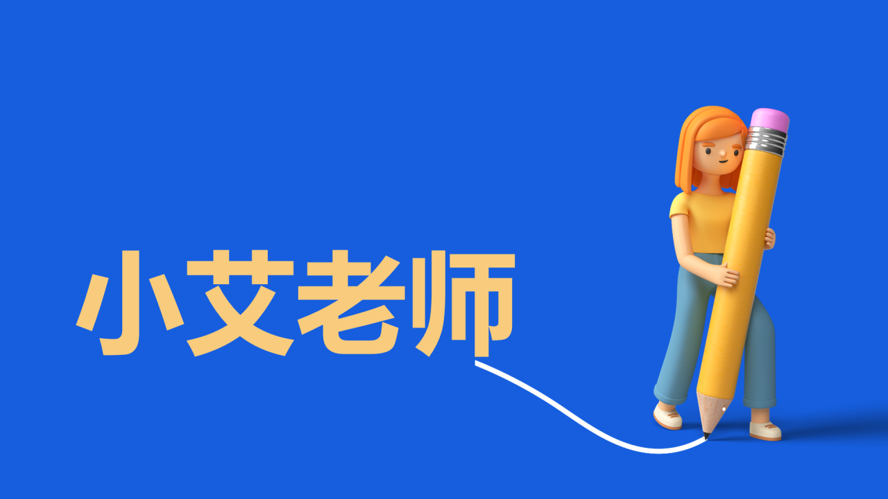 蓝色3d新学期家长会老师自我介绍开场快闪PPT模板