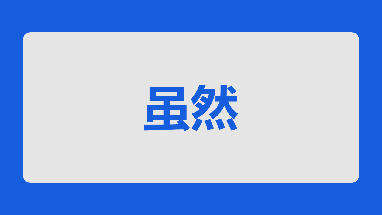 蓝色3d新学期家长会老师自我介绍开场快闪PPT模板