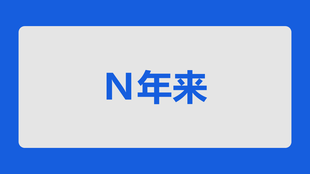 蓝色3d新学期家长会老师自我介绍开场快闪PPT模板