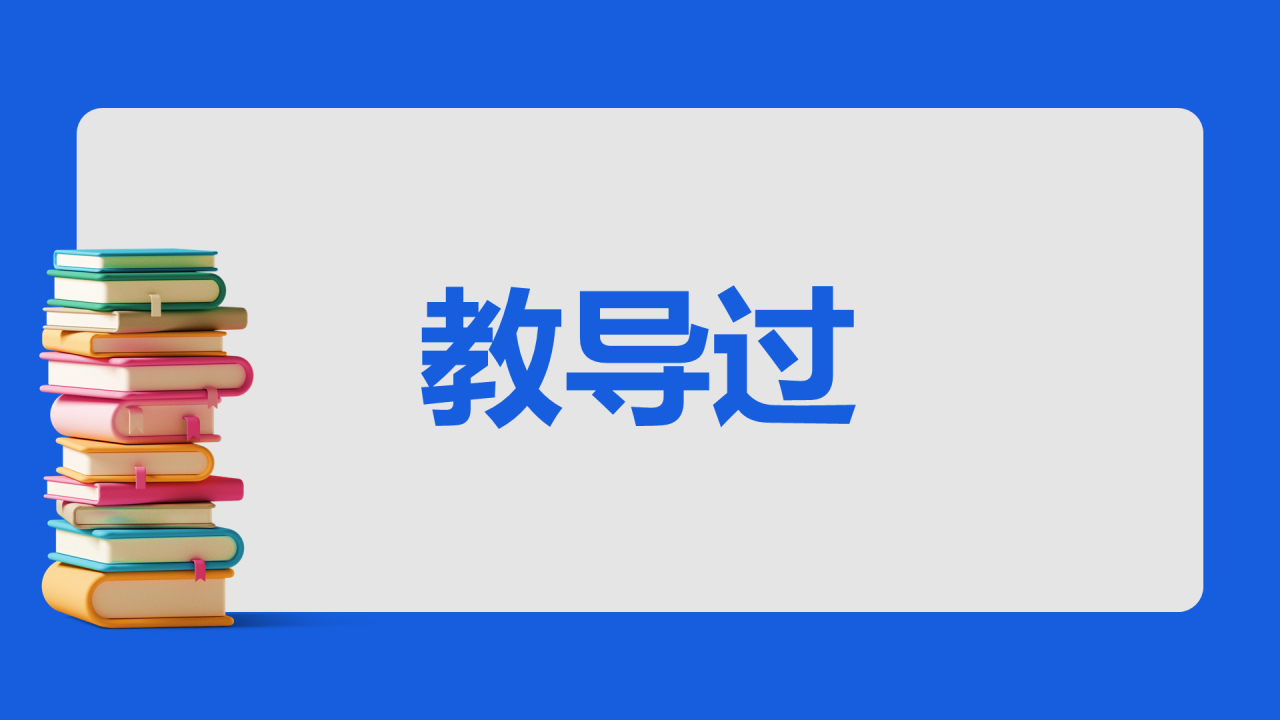 蓝色3d新学期家长会老师自我介绍开场快闪PPT模板