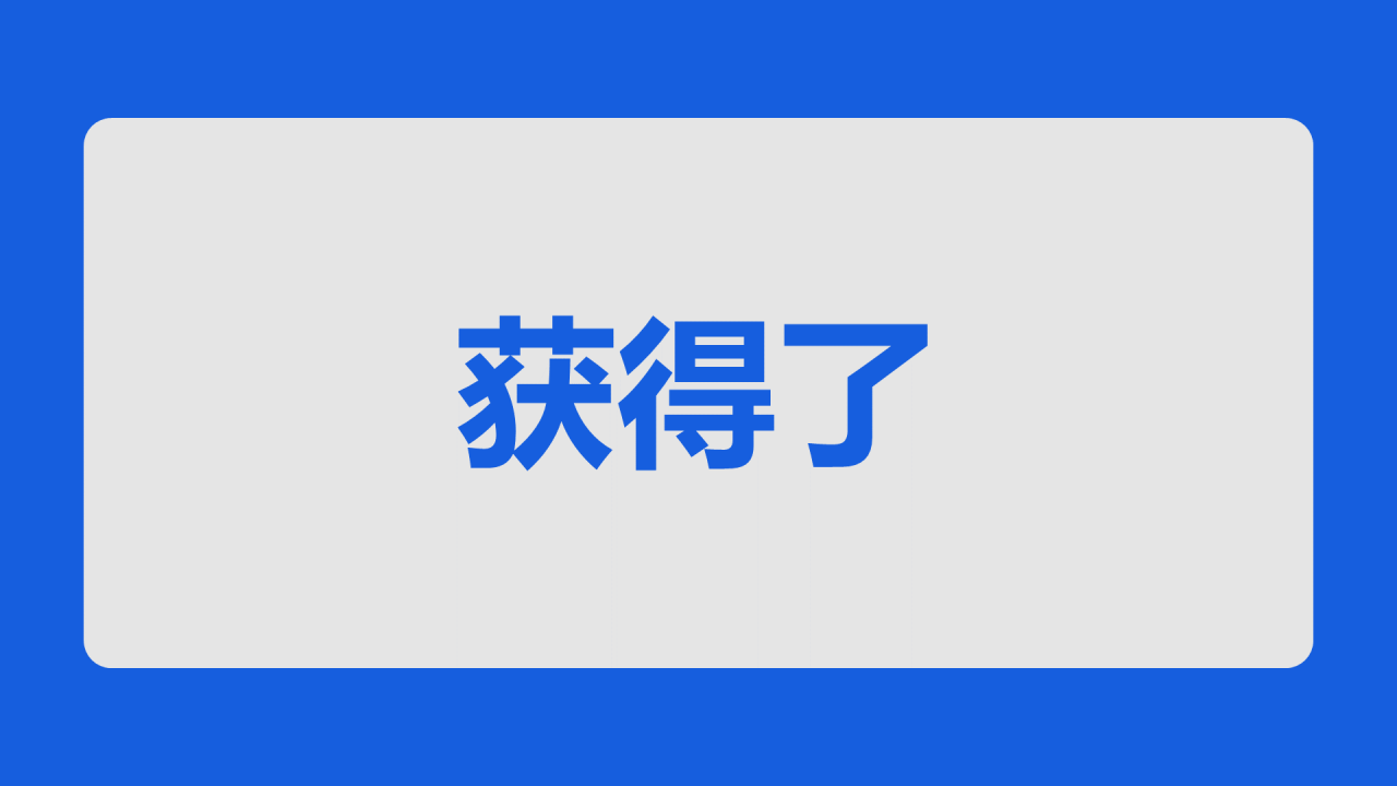 蓝色3d新学期家长会老师自我介绍开场快闪PPT模板