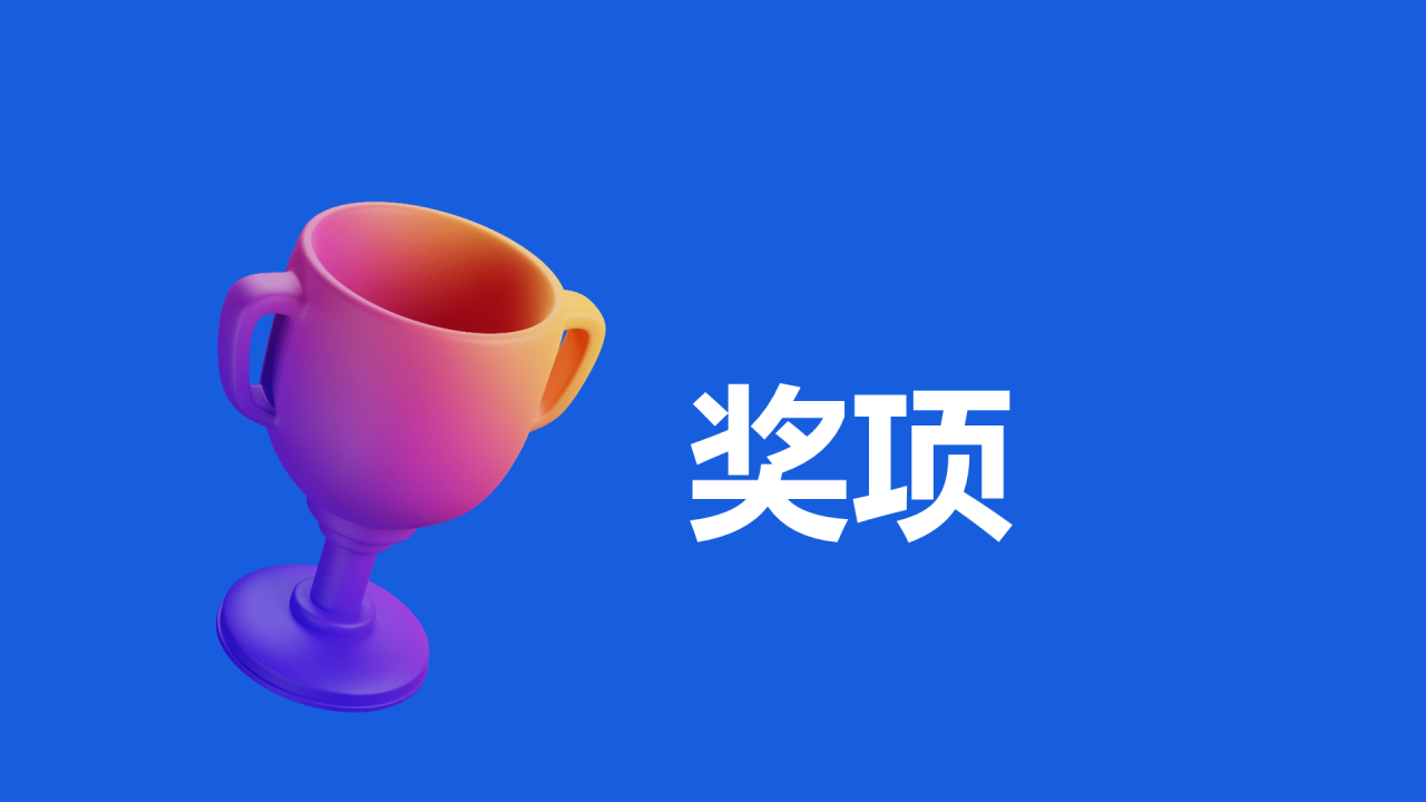 蓝色3d新学期家长会老师自我介绍开场快闪PPT模板
