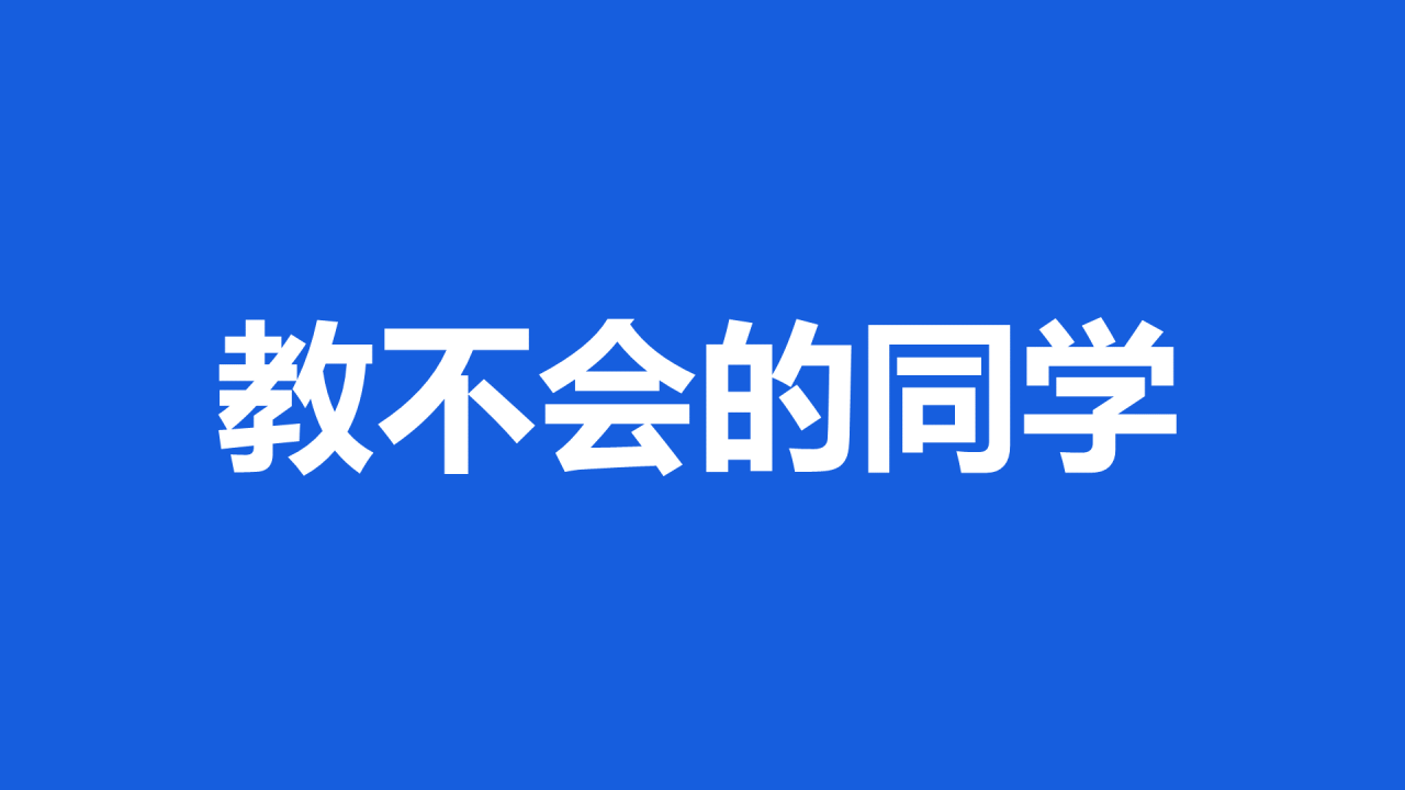 蓝色3d新学期家长会老师自我介绍开场快闪PPT模板