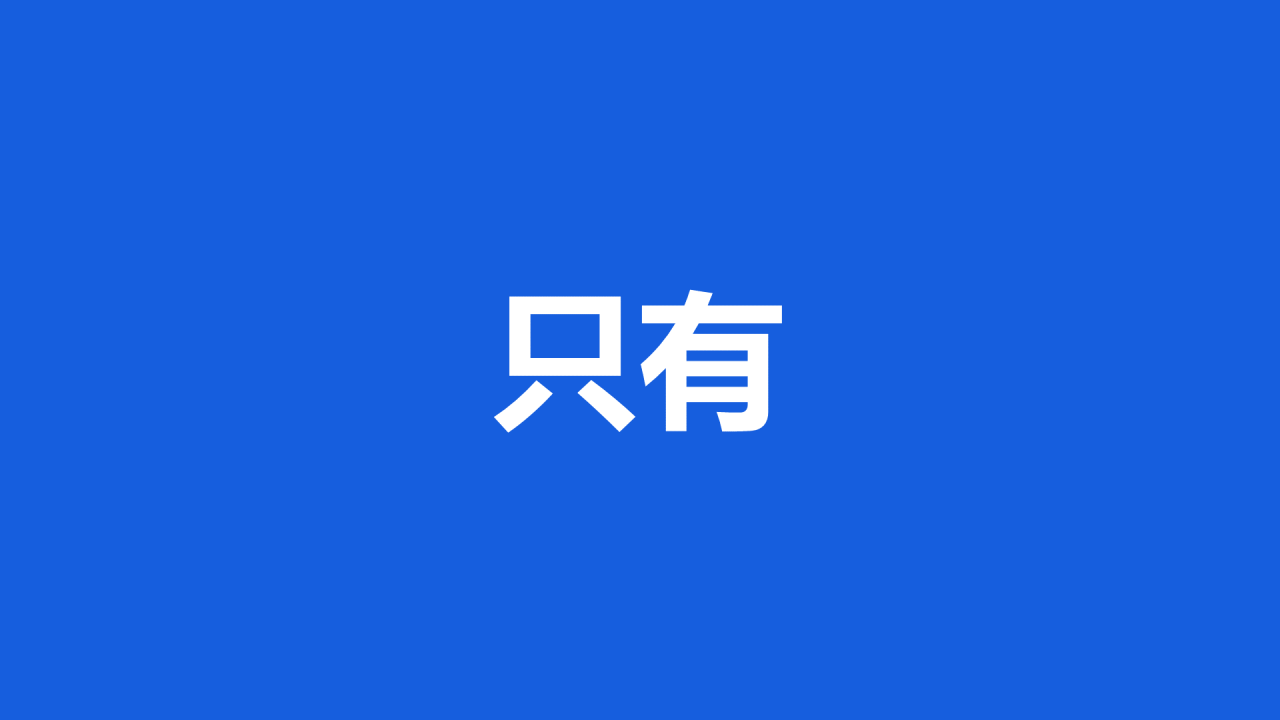 蓝色3d新学期家长会老师自我介绍开场快闪PPT模板