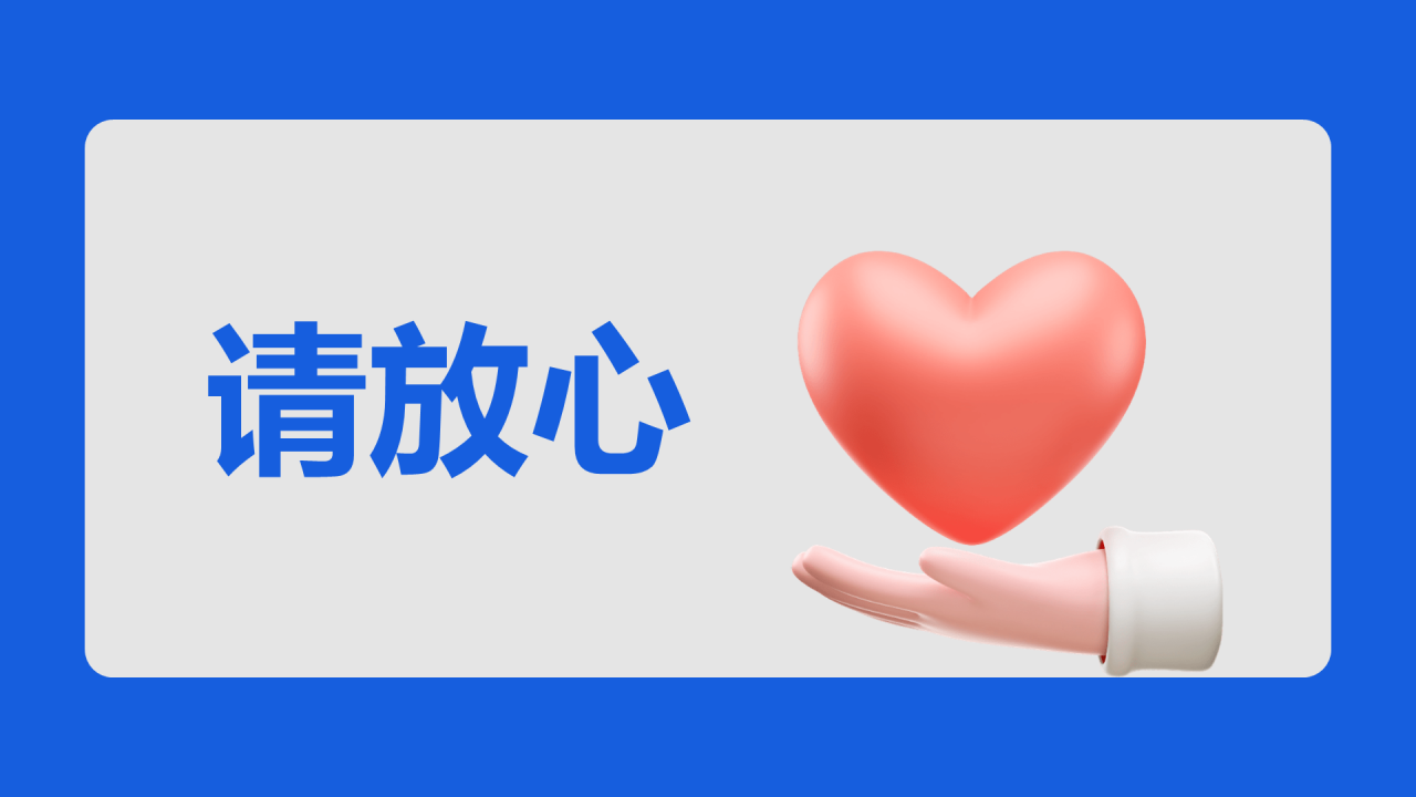 蓝色3d新学期家长会老师自我介绍开场快闪PPT模板