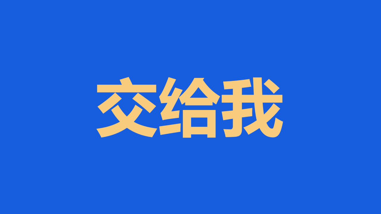蓝色3d新学期家长会老师自我介绍开场快闪PPT模板