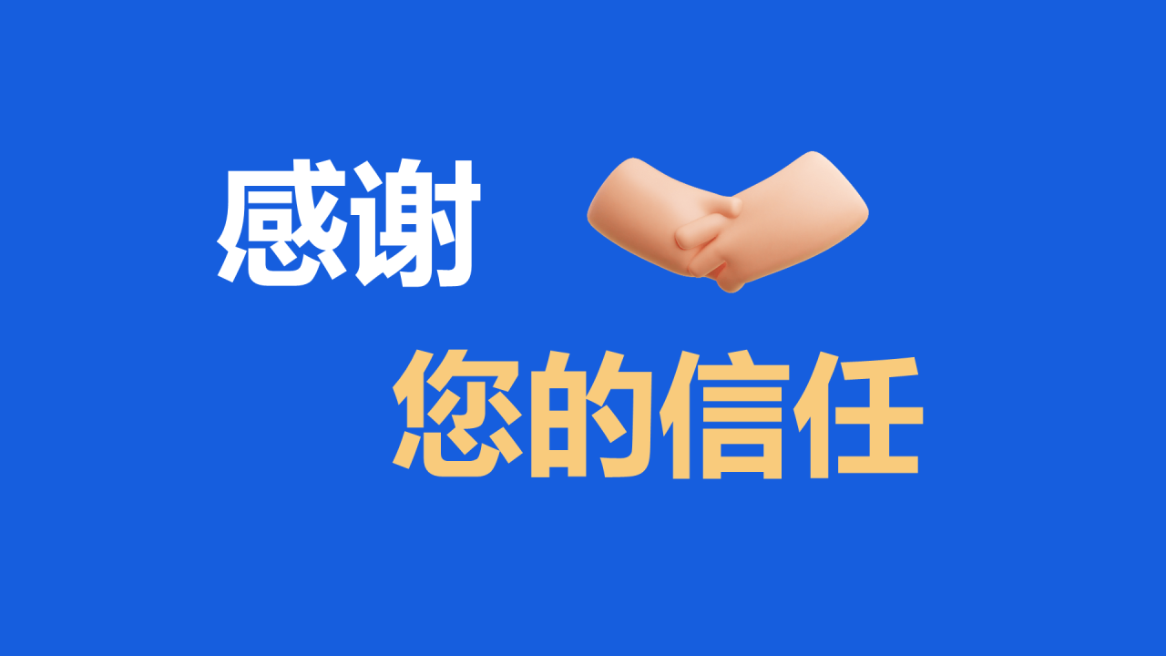 蓝色3d新学期家长会老师自我介绍开场快闪PPT模板