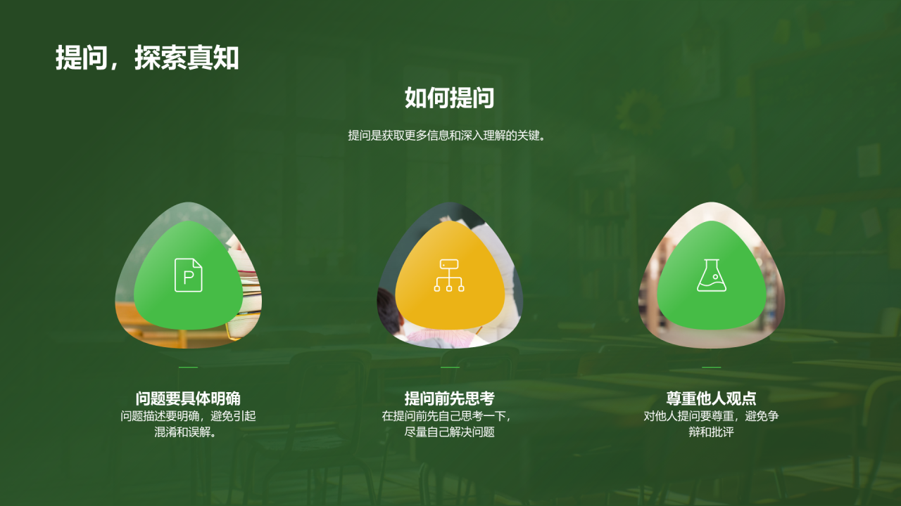 绿色创意酷炫开学第一课培训课件PPT模板