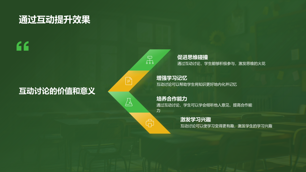 绿色创意酷炫开学第一课培训课件PPT模板