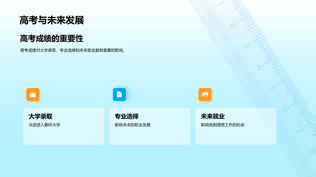 蓝色插画高三开学第一课培训课件PPT模板