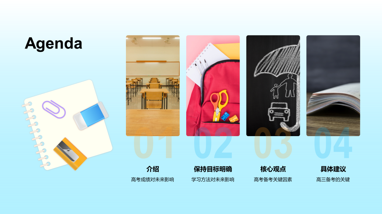 蓝色插画高三开学第一课培训课件PPT模板