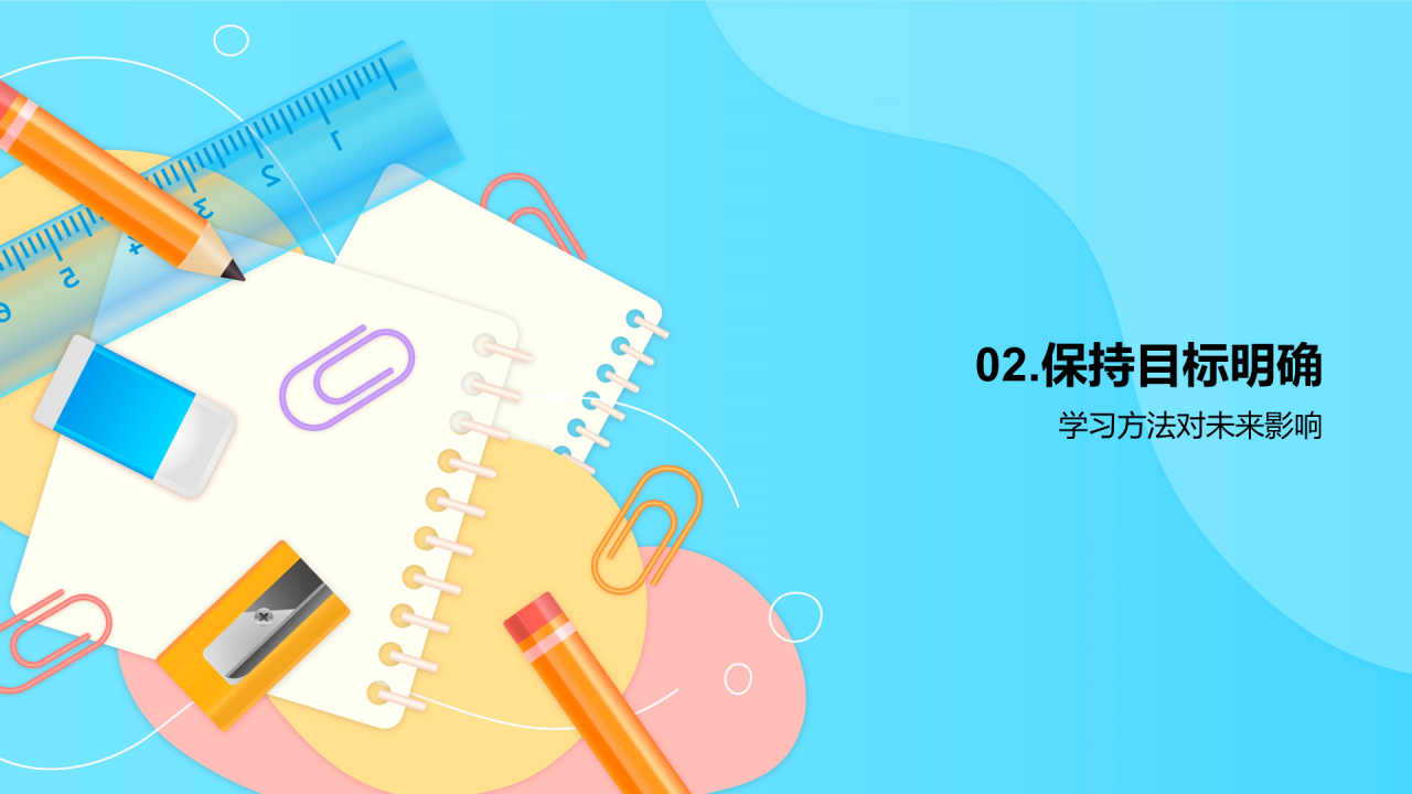 蓝色插画高三开学第一课培训课件PPT模板