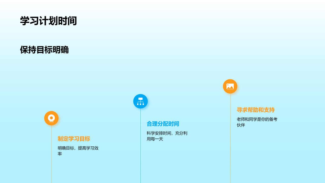 蓝色插画高三开学第一课培训课件PPT模板