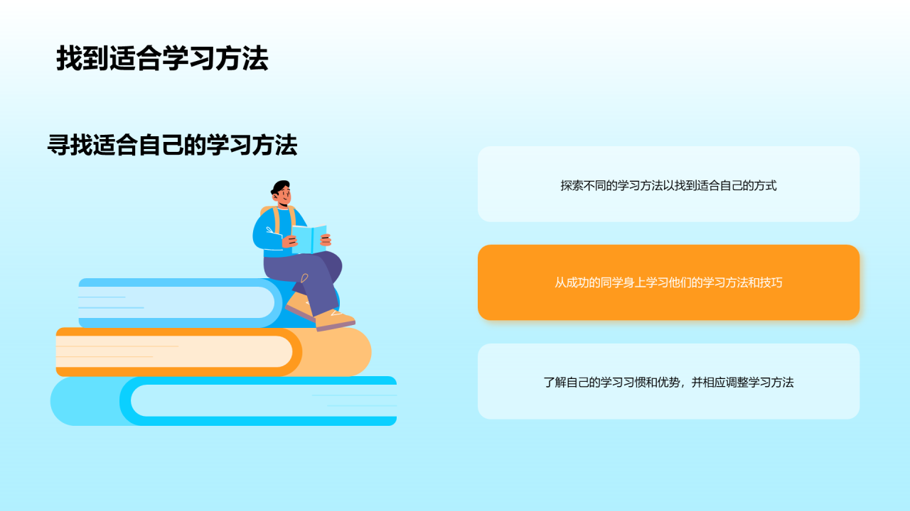 蓝色插画高三开学第一课培训课件PPT模板