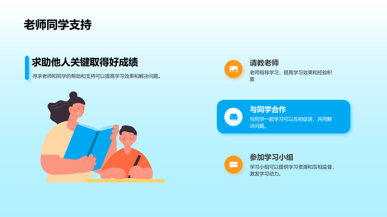 蓝色插画高三开学第一课培训课件PPT模板