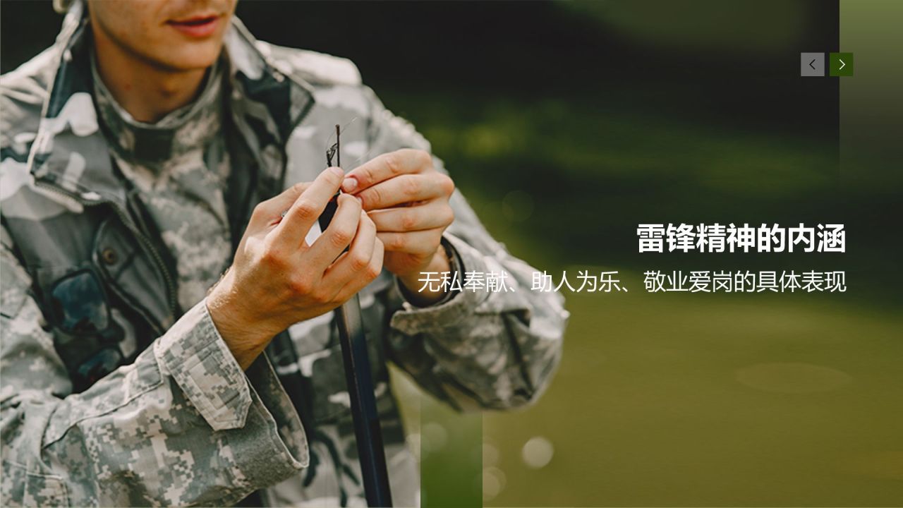 绿色商务风雷锋精神PPT模板