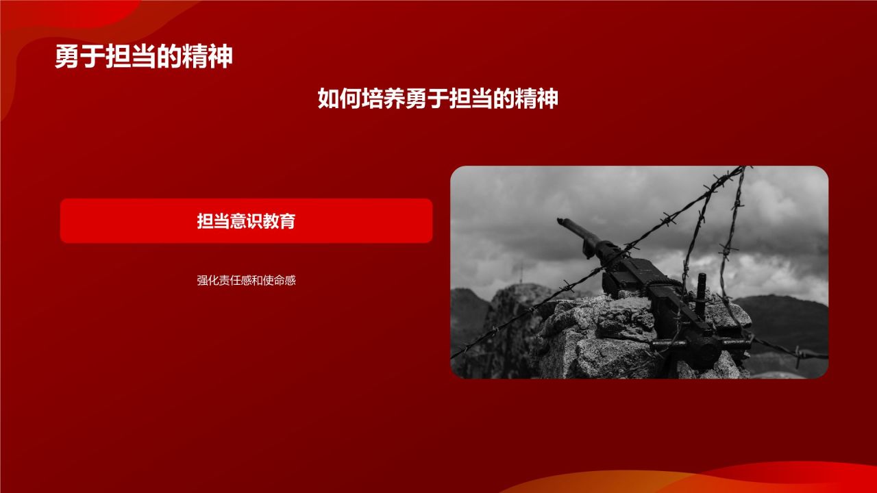 红色商务风雷锋精神PPT模板