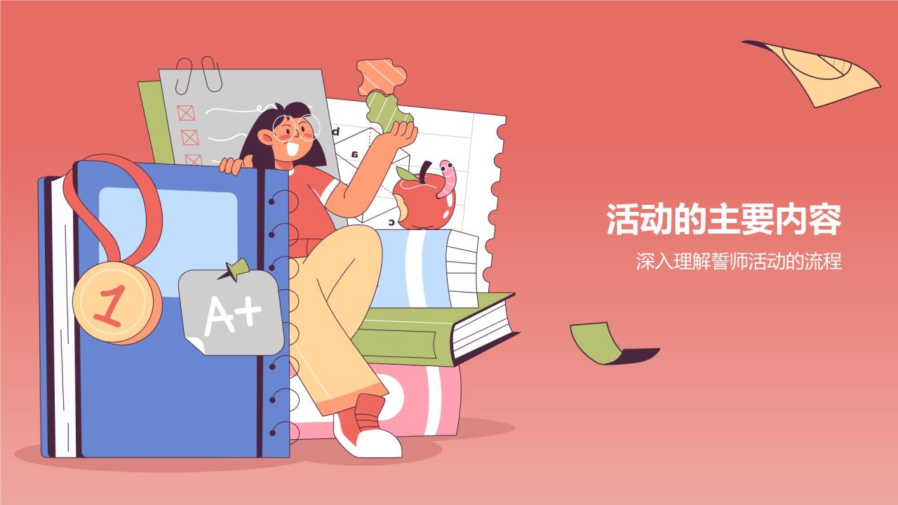 红色插画风高考百日誓师PPT模板