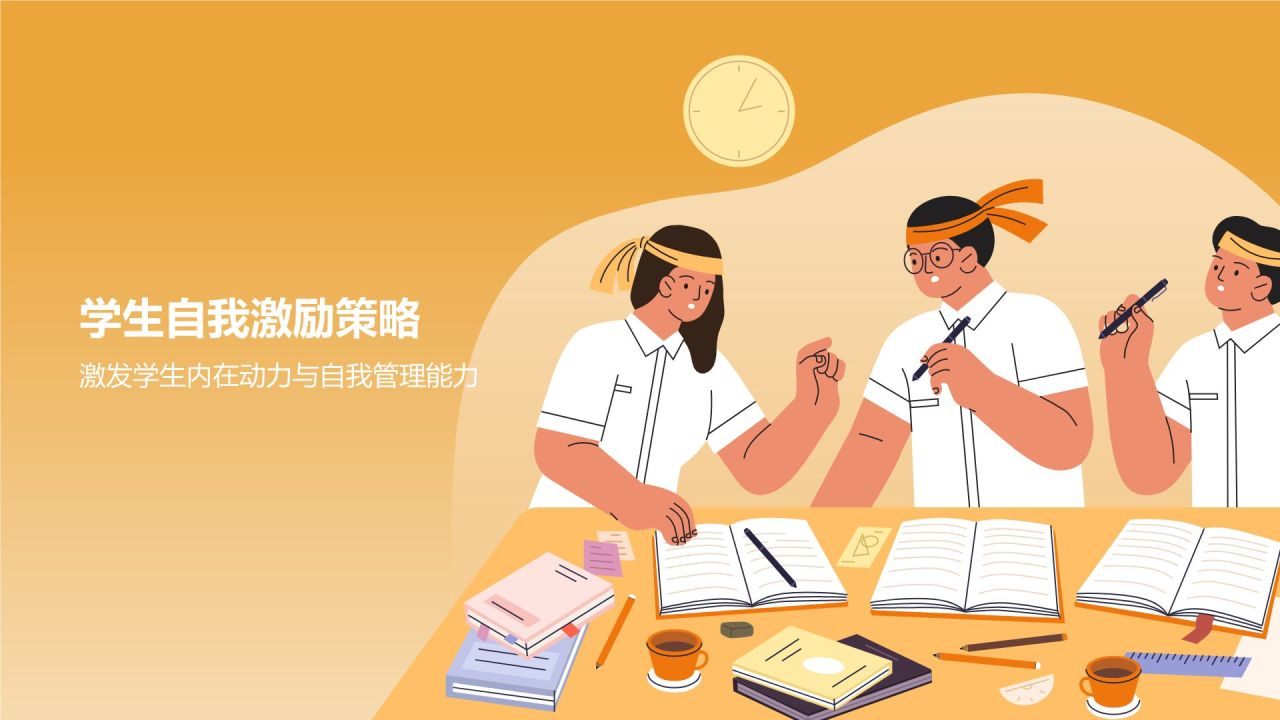 橙色手绘风高考百日誓师PPT模板