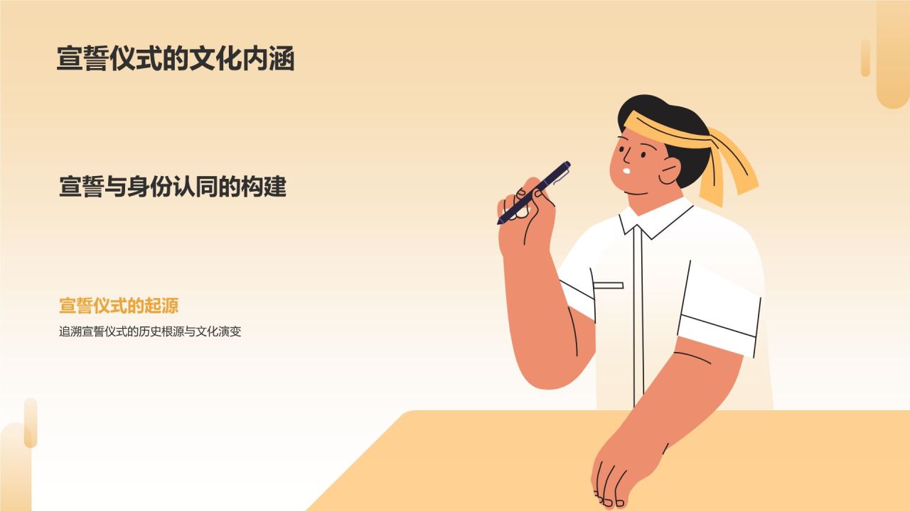 橙色手绘风高考百日誓师PPT模板