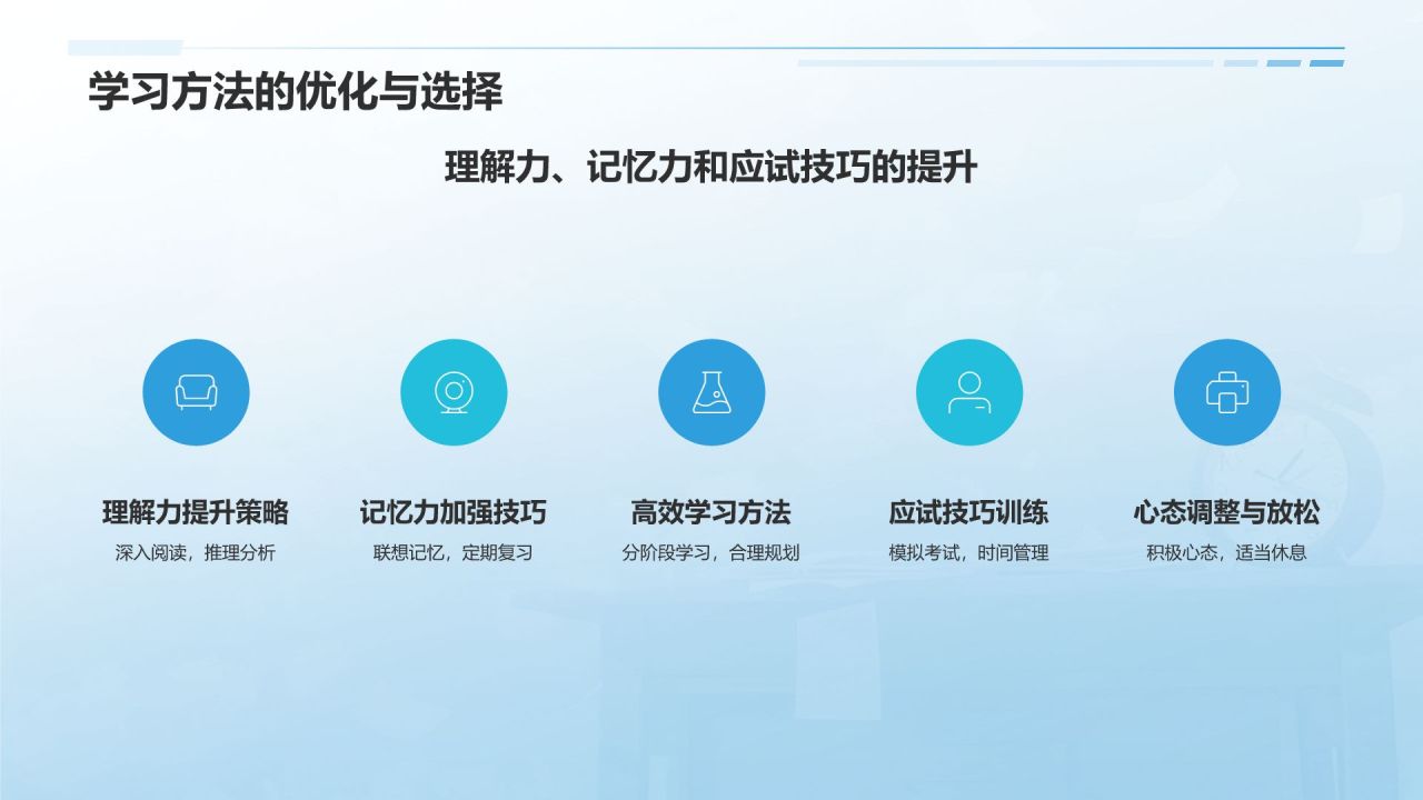 蓝色插画风高考百日誓师PPT模板