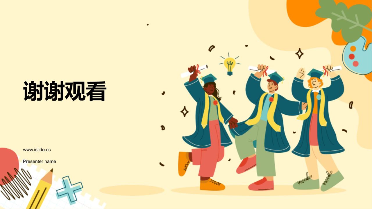 橙色插画风高考百日誓师PPT模板