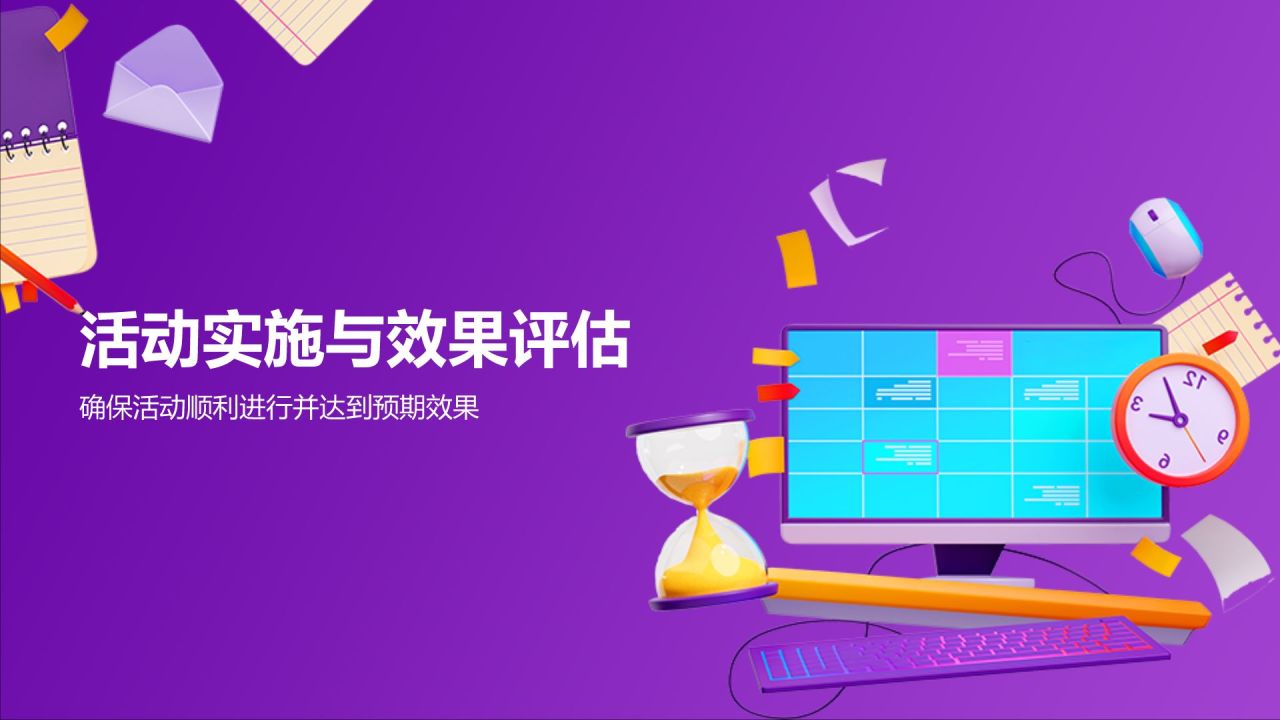紫色插画风高考百日誓师PPT模板