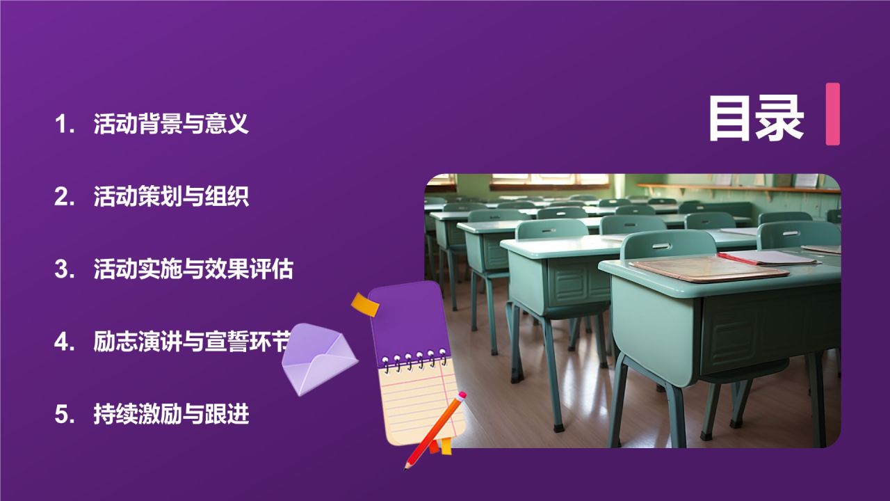 紫色插画风高考百日誓师PPT模板
