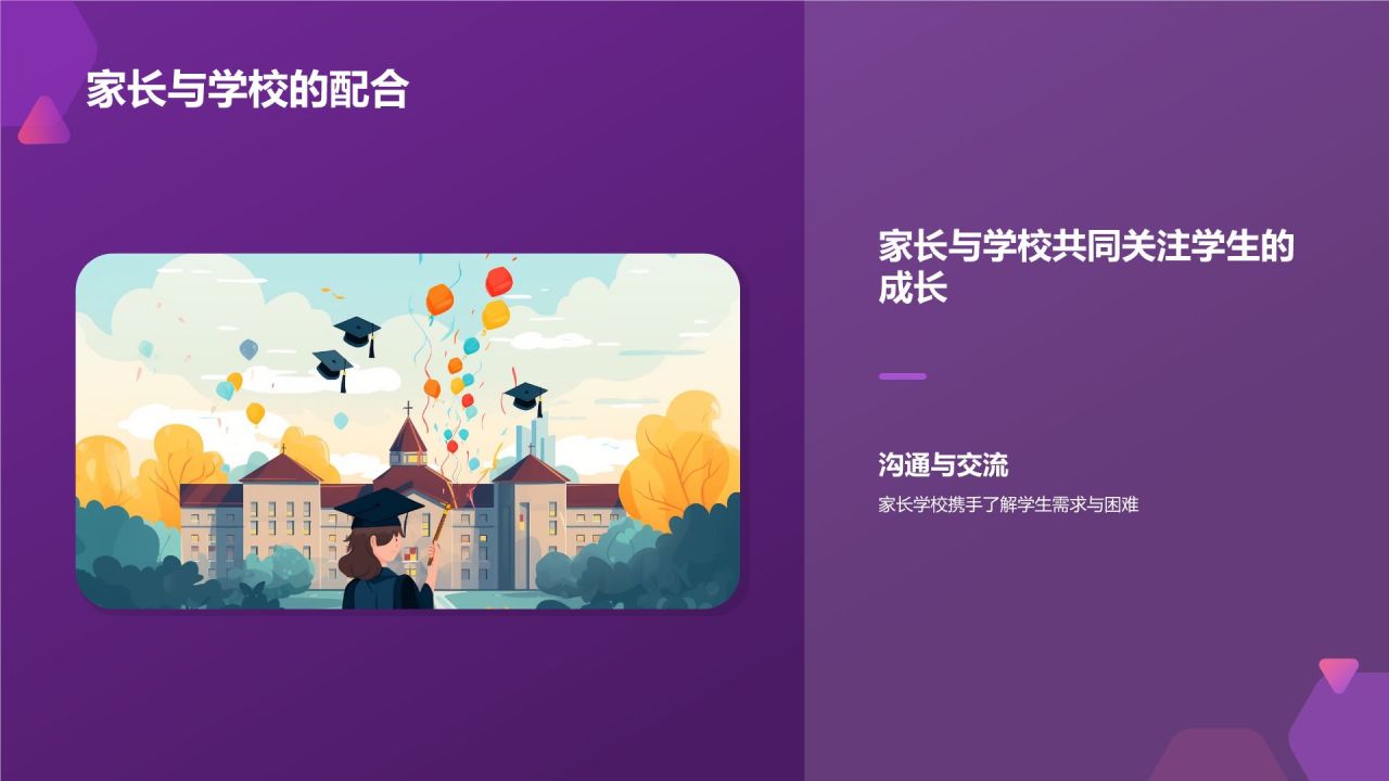 紫色插画风高考百日誓师PPT模板