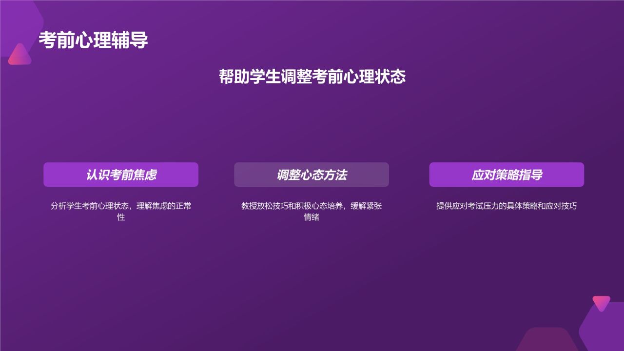 紫色插画风高考百日誓师PPT模板