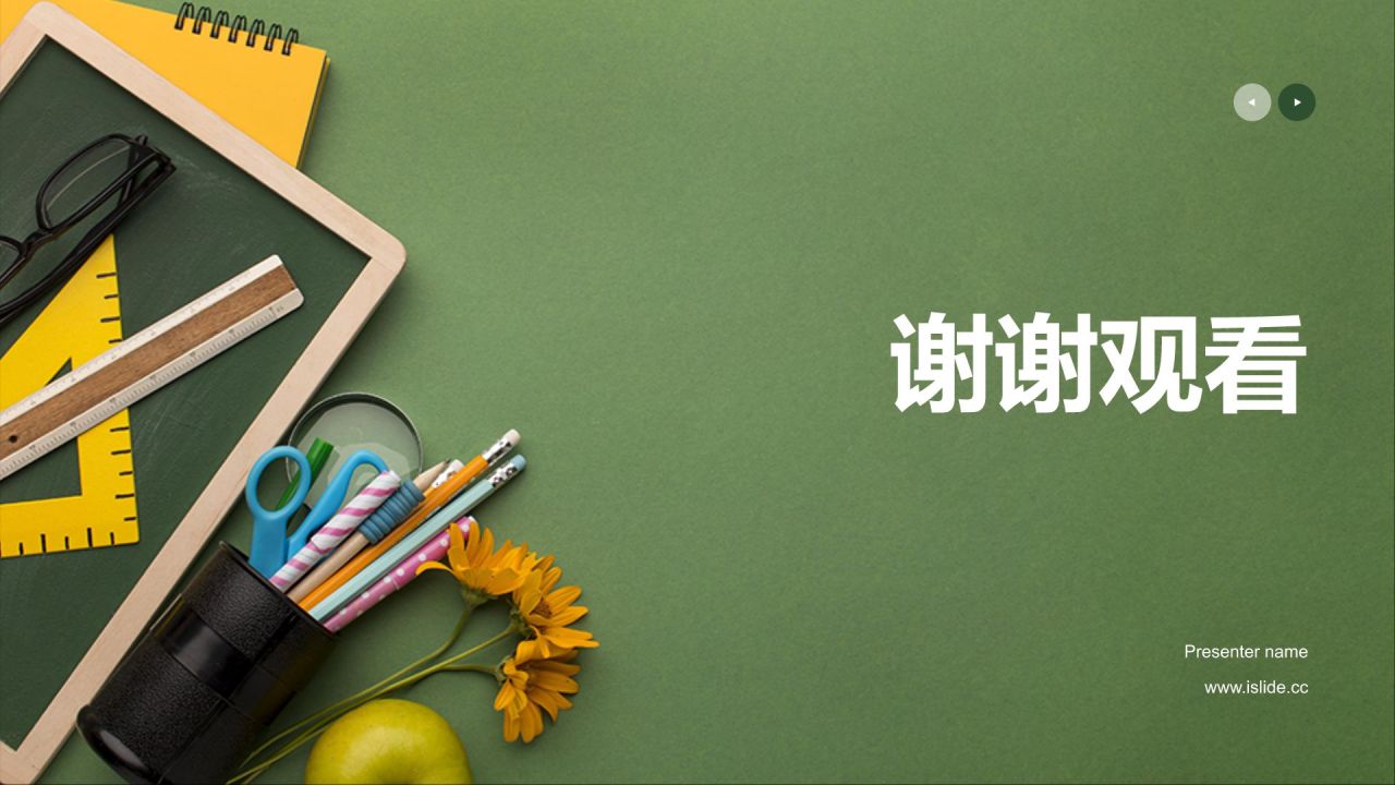 绿色高考百日誓师PPT模板