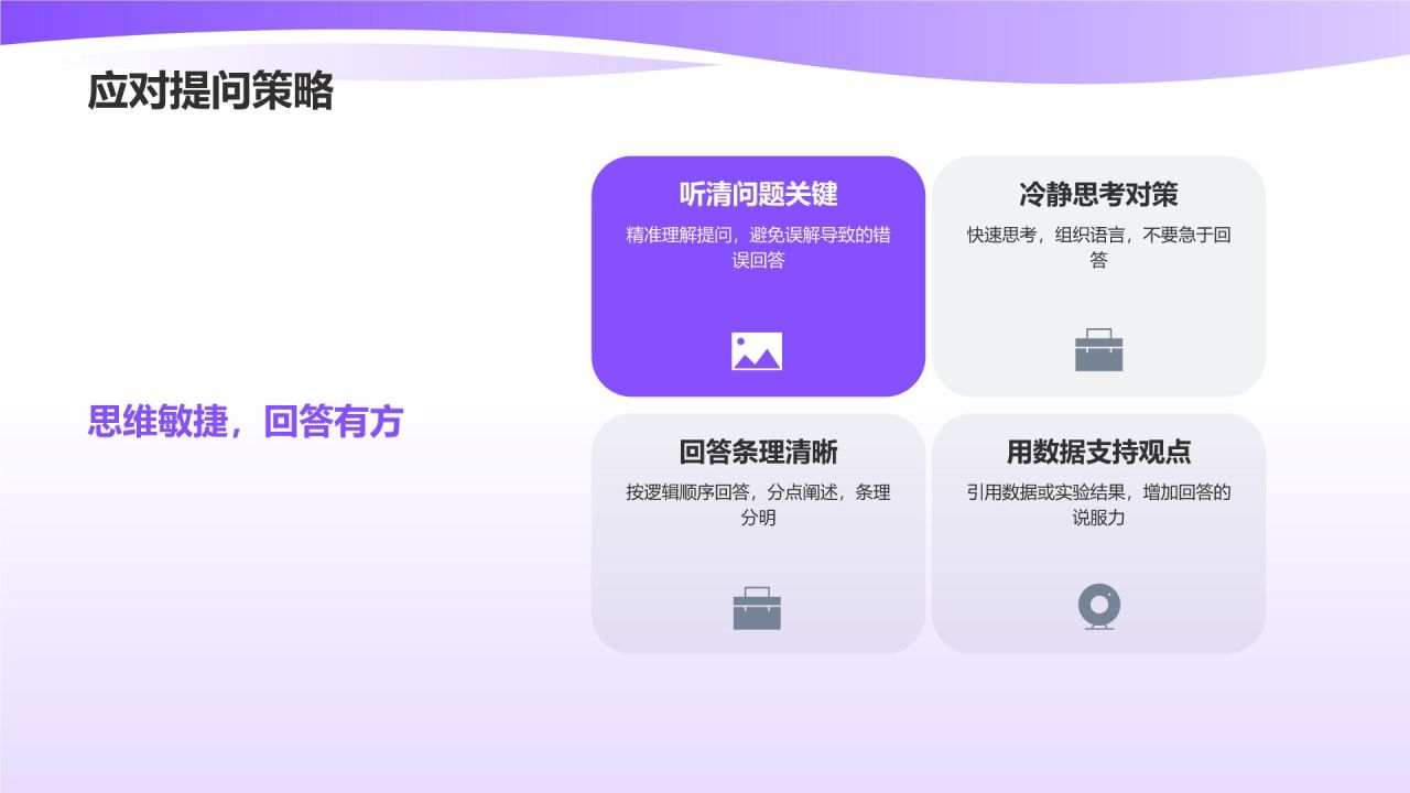 紫色3D风毕业答辩PPT模板
